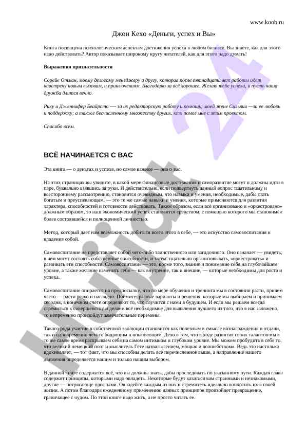 Dengiz, uspesh i vy psikhologicheskiye aспекты