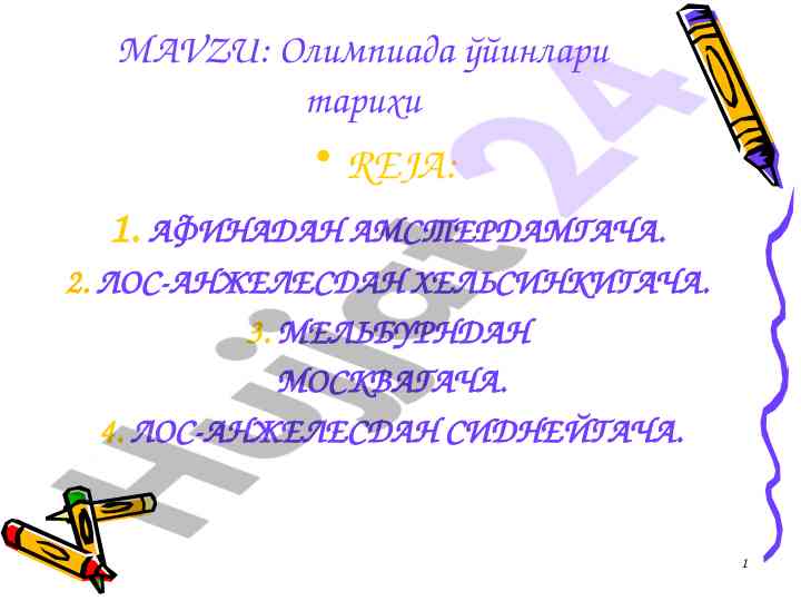 Олимпиада ўйинлари тарихи актуал таҳлил