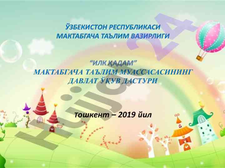 Ilk qadam maktabgacha ta'lim dasturi taqdimoti