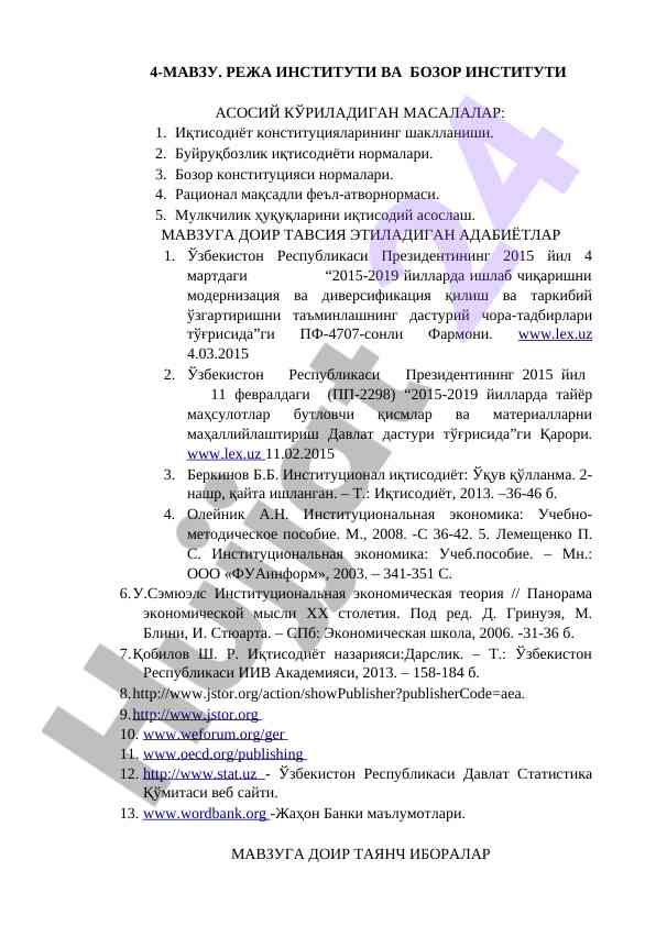 Tahlil va tavsiyalar: iqtisodiyot asoslari