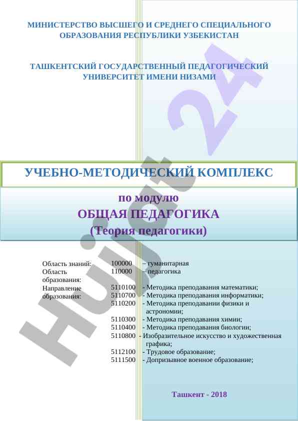 Umumiy pedagogika uchun o‘qitish metodikasi