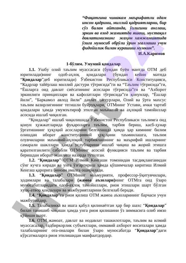 Majburiyatlar ta'lim muassasalarida o'zbekistonda