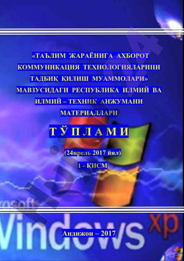Ta'lim jarayoniga axborot komunikatsiya texnologiyalarini tadb