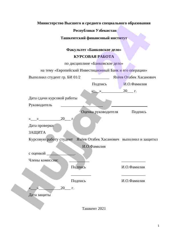 Evropa investitsion banki va uning operatsiyalari