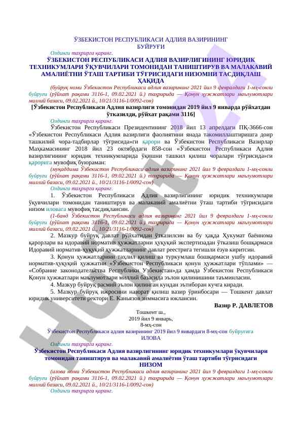 Тадқиқотчи ва стажировка тартиби тўғрисидаги нормалар