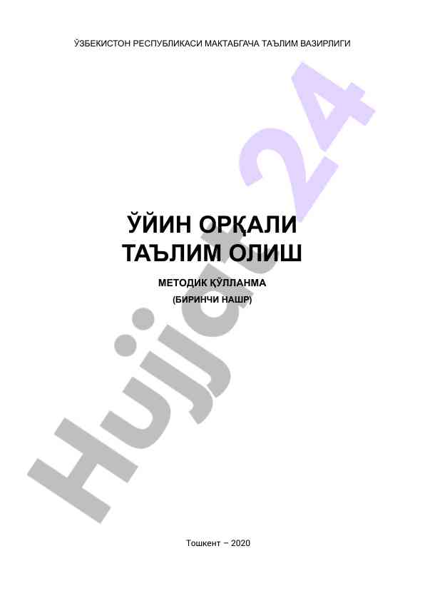 O‘yin orqali ta'lim olish metodik qo‘llanma