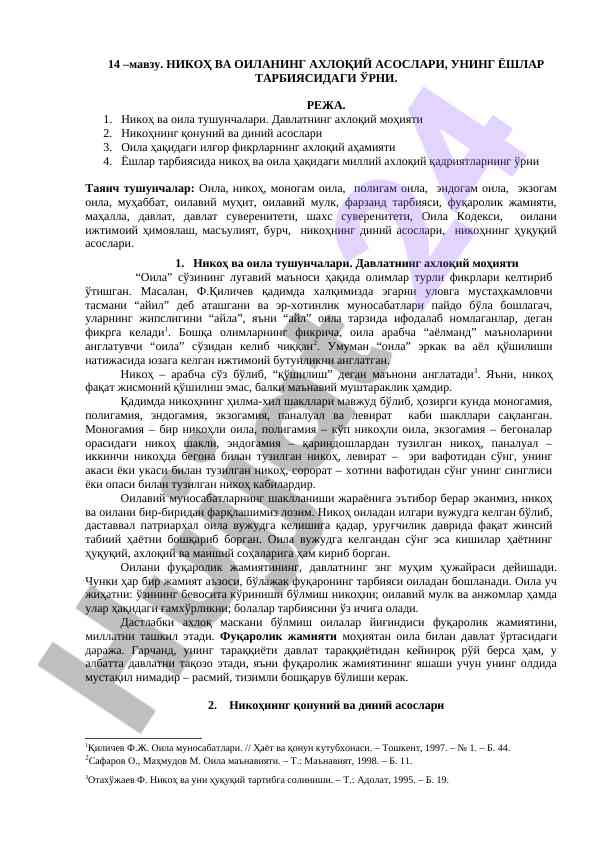 Никоҳ ва оиланинг ахлоқий асослари таҳлили