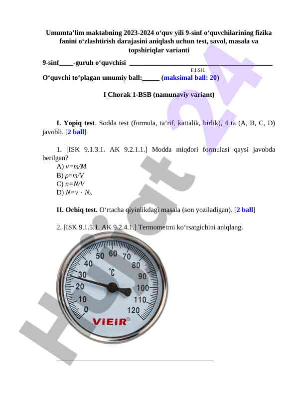 Fizika fani bo‘yicha 9-sinf o‘quvchilari testi