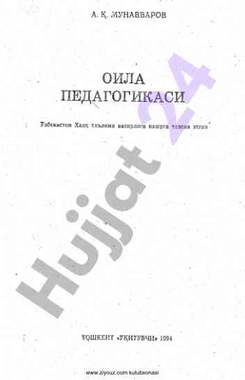 Ziyouz kutubxonasi: muqaddas manba resurslari