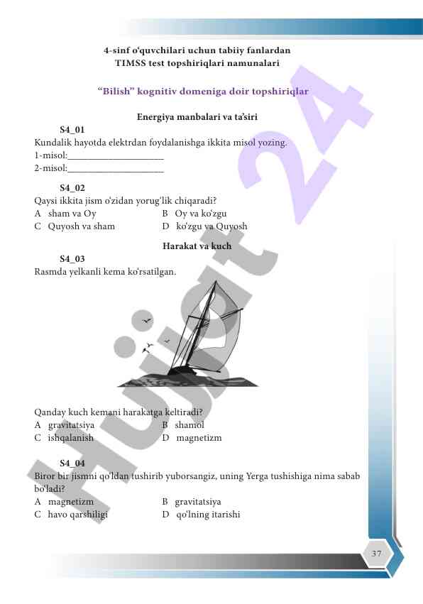 4-sinf tabiiy fanlardan timss test namunalari