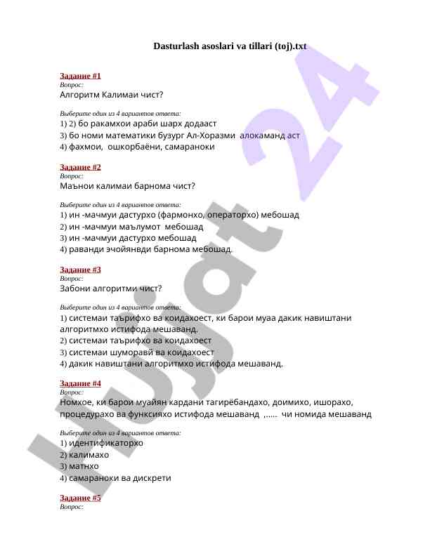 Dasturlash asoslari va tillari testi