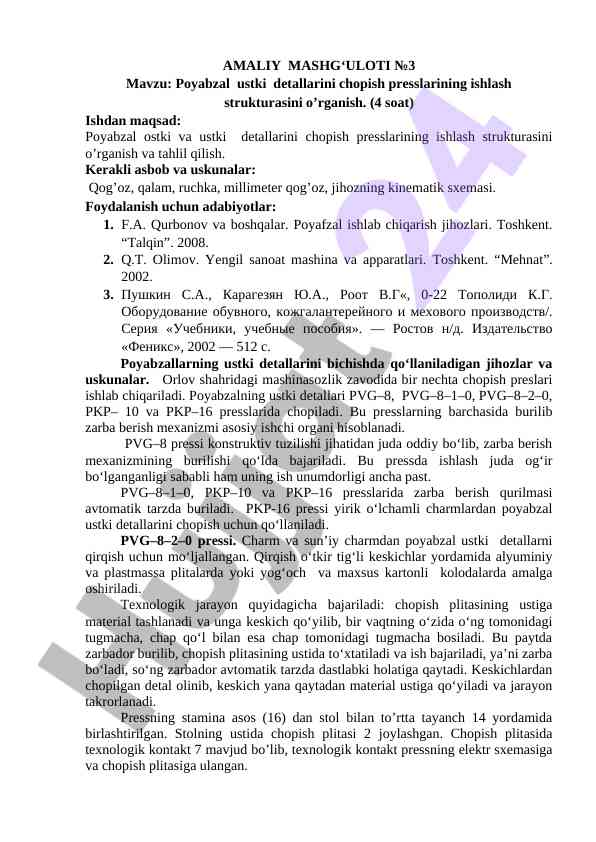 Poyabzal ustki detallarini chopish presslari tahlili
