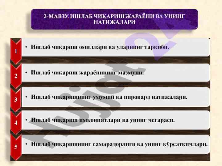 Асосий макроиқтисодий кўрсаткичлар тақдимоти 2007-2009