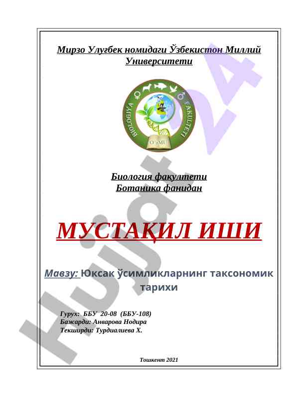 Yuksak o‘simliklarning taksonomik tarixi