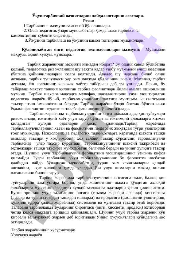 Ўқитиш тарбияси ҳамда ўз-ўзини тарбиялаш асослари