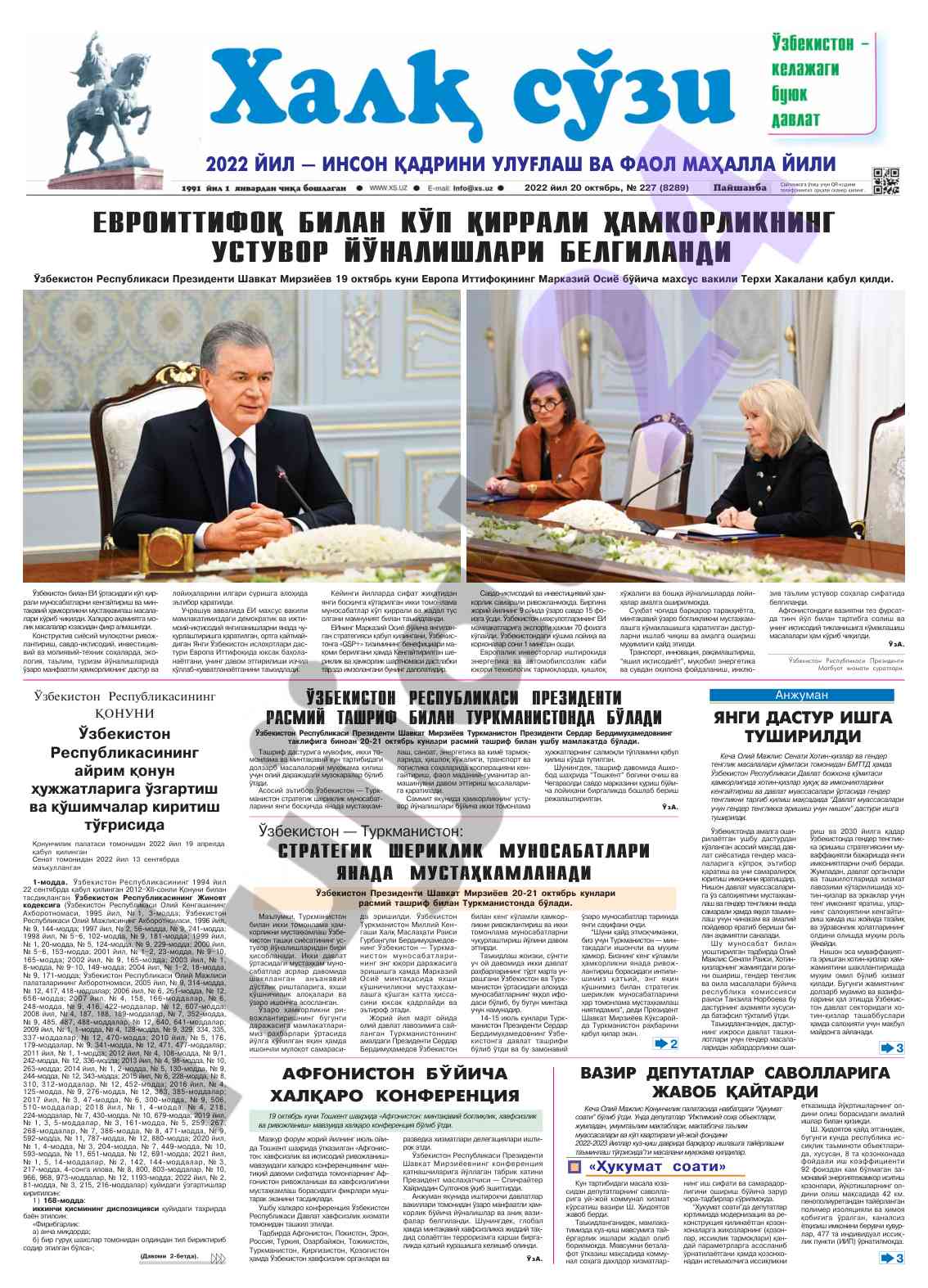 2022 yili ilmiy tadqiqotlar va natijalar