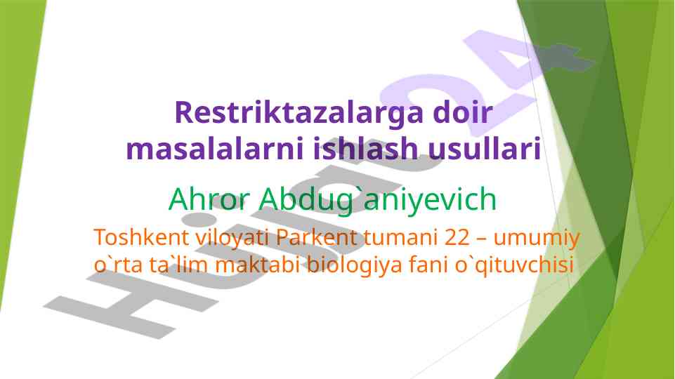 Restriktazalarga doir masalalarni ishlash usullari