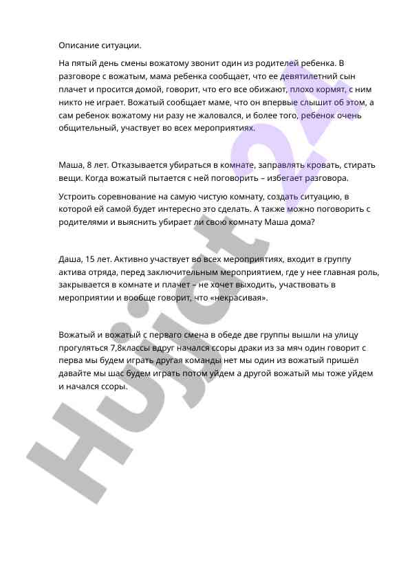 Bolalar o‘rtasidagi ijtimoiy muammolarni hal qilish