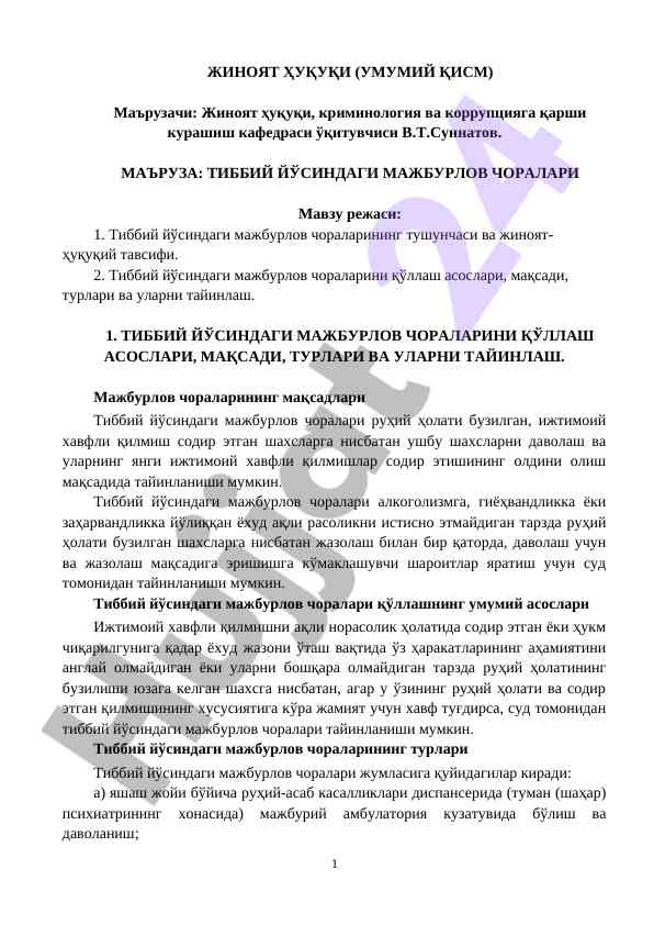 Тиббий йўсиндги мажбурлов чоралари мавзу режаси