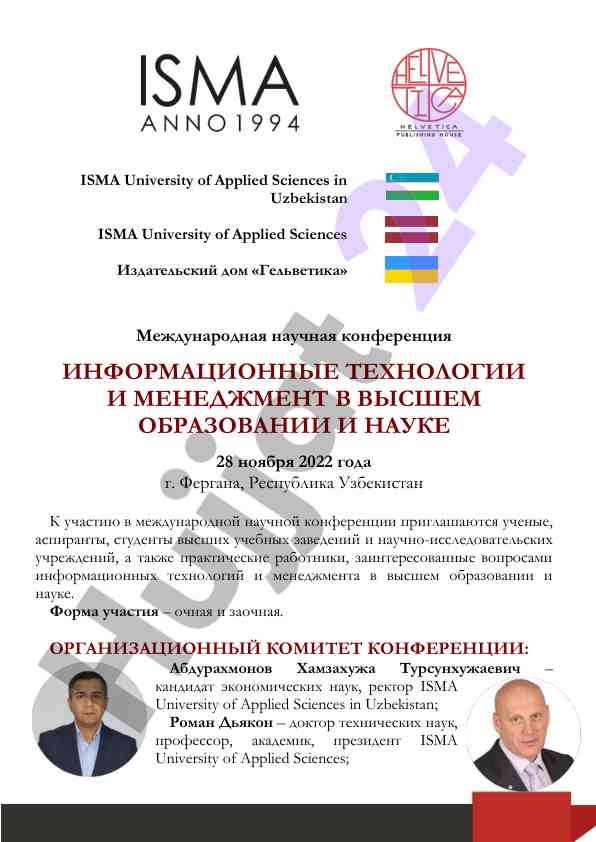 International scientific conference on information technologies