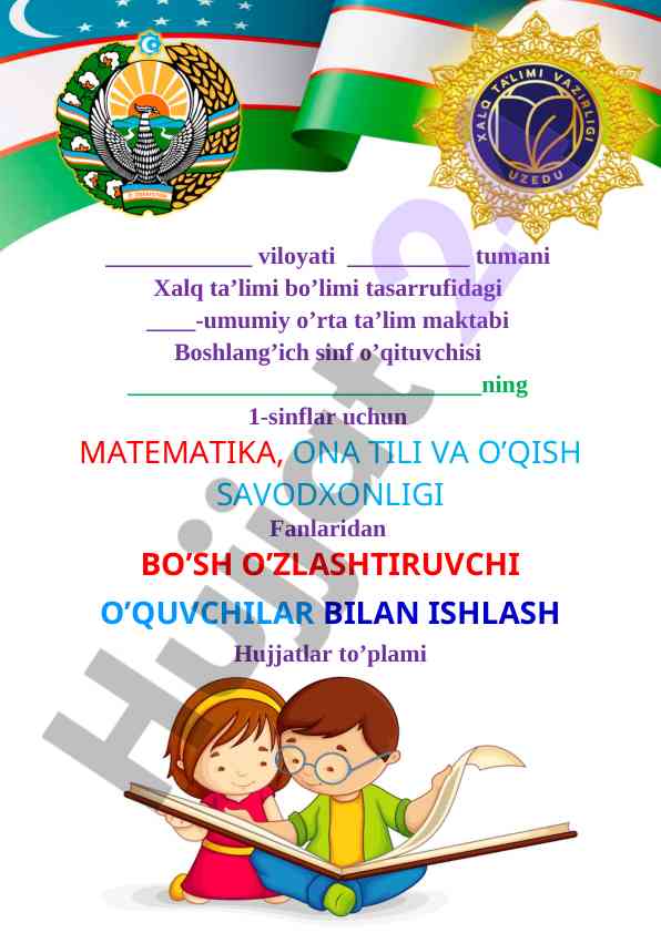 Boshlang‘ich sinflar uchun o’quvchilarni qo’llab-quvvatlash