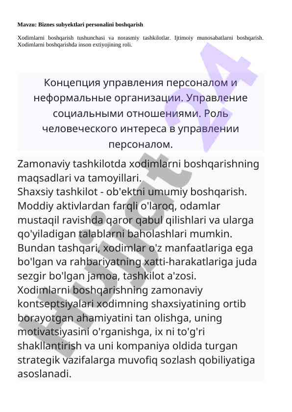 Biznes subyektlari personalini boshqarish tushunchalari