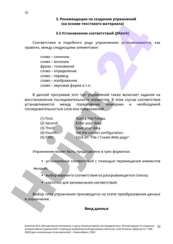 Rekomendatsiyalar po sozdaniy ujrazheniy