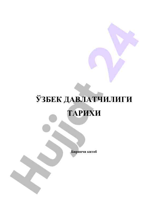O‘zbek davlatchiligi tarixi va rivojlanishi