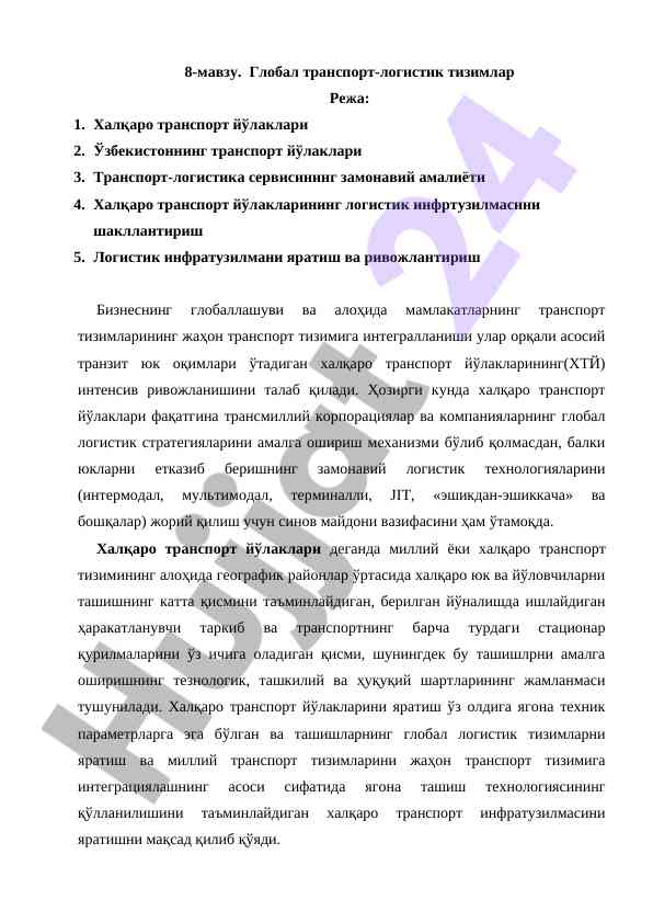 Global transport-logistic systems analysis