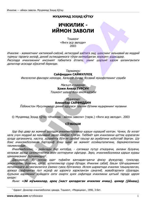 Ichkilik - iymon zavoli