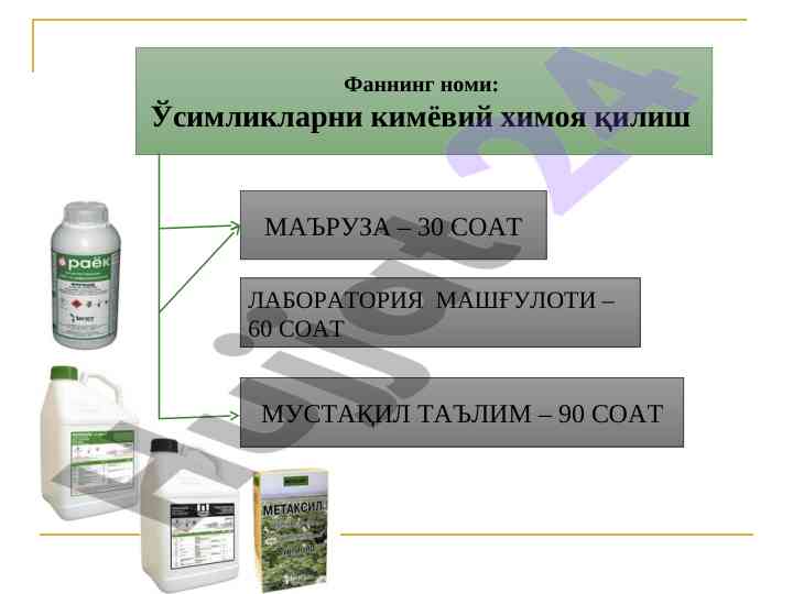 Ўсимликларни кимёвий химоя қилиш лаборатория маъруза