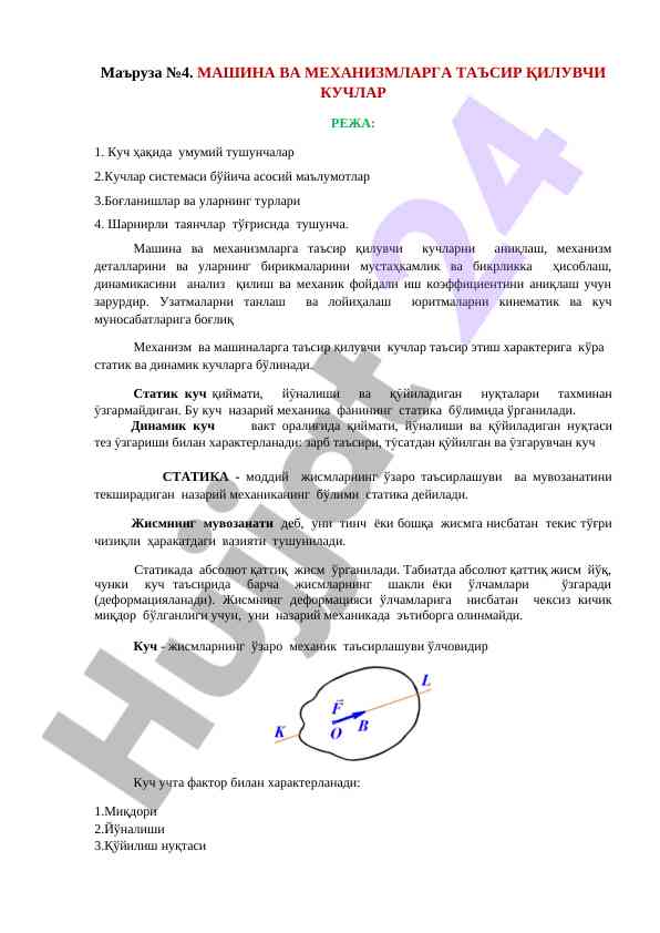 Kuchlarning mashina va mexanizmlarga ta'siri