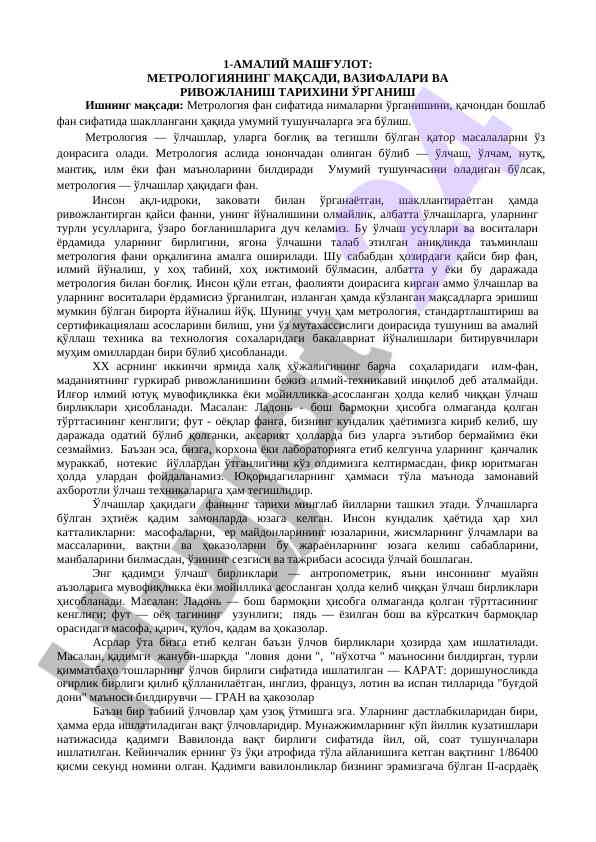 Metrologiyaning maqsadi va tarixi