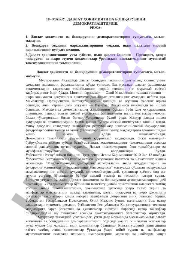 Davlat hokimiyati va boshqaruvini demokratlashtirish