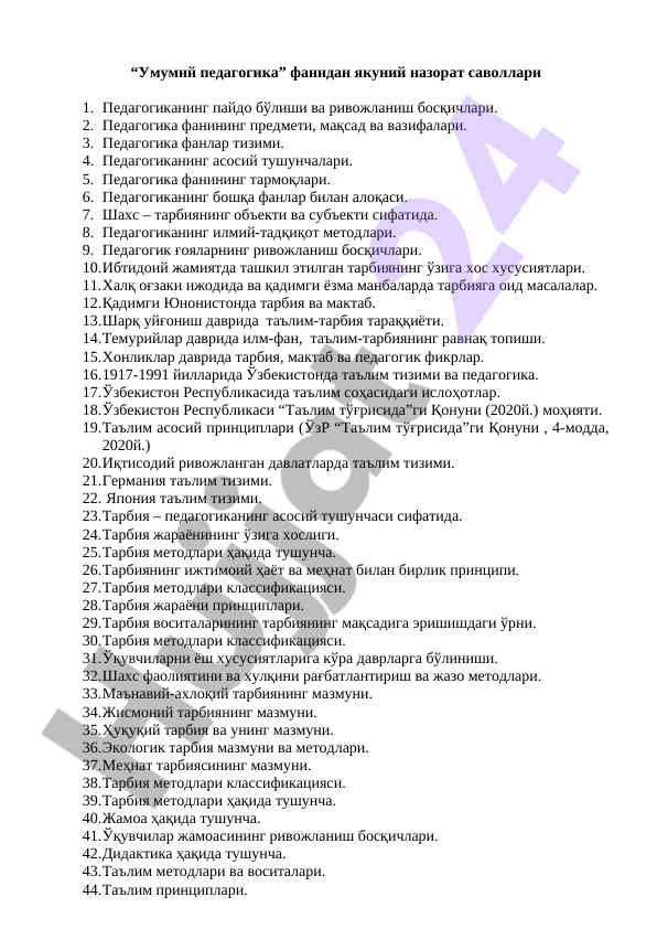 Umumiy pedagogika fanidan yaqin nazorat savollari