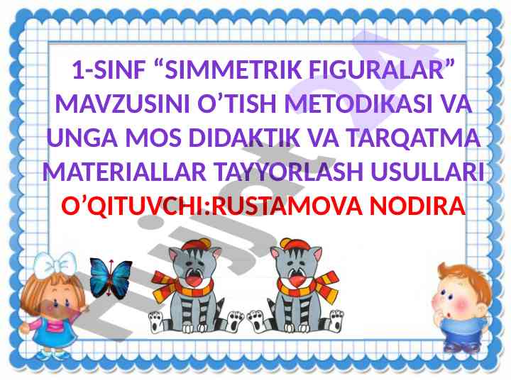 Simmetrik figuralar mavzusini o’tish metodikasi