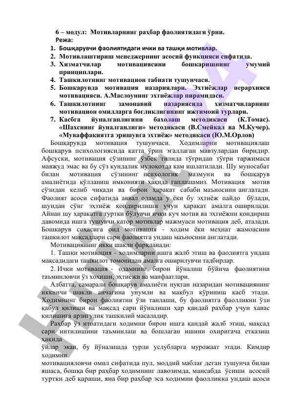 Motivlarni boshqaruvda raxbar faoliyatida tushunish