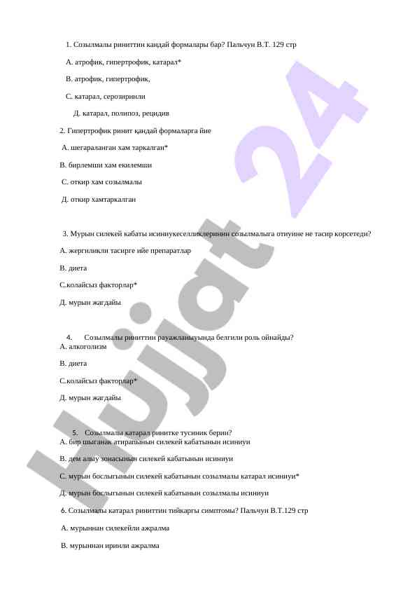 Formalar va belgilar bilan созылмалы ринит