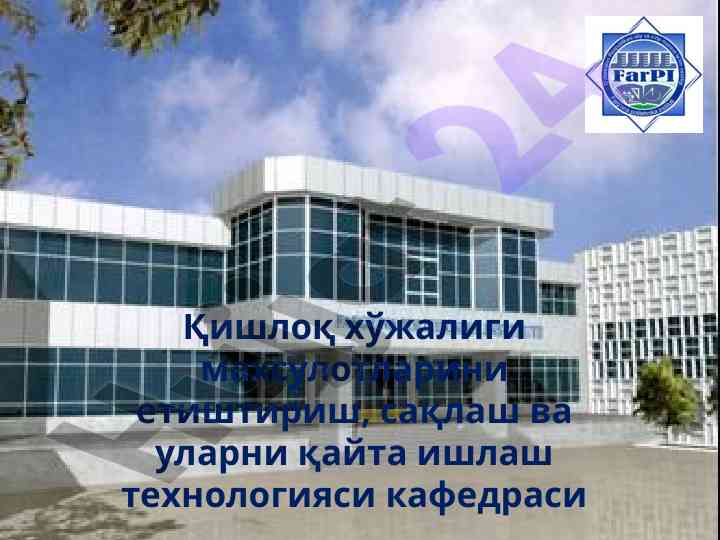 Кириш мева ва сабзавотларни сақлаш фанининг мақсади