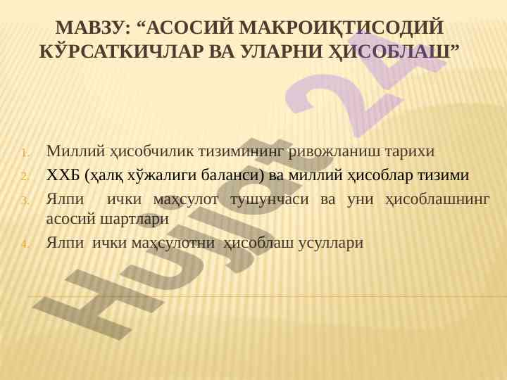 Asosiy makroiqtisodiy korstatkichlar va ularning hisoblash