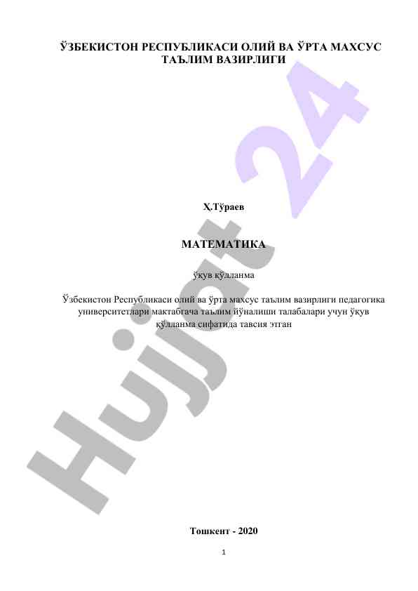Matematika: o‘quv qo‘llanma talabalar uchun