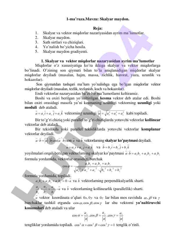 Skalyar maydon va vektor miqdorlari bilan tanishuv