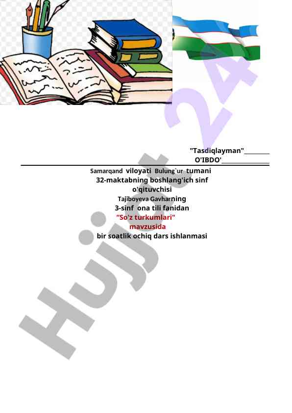 So'z turkumlari mavzusi bilan ochiq dars ishlanmasi