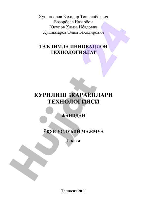 Ta'limda innovatsion texnologiyalar kursi