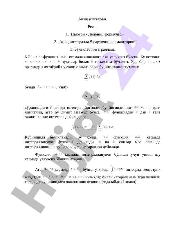 Aniq integral: asosiy xossalar va usullar
