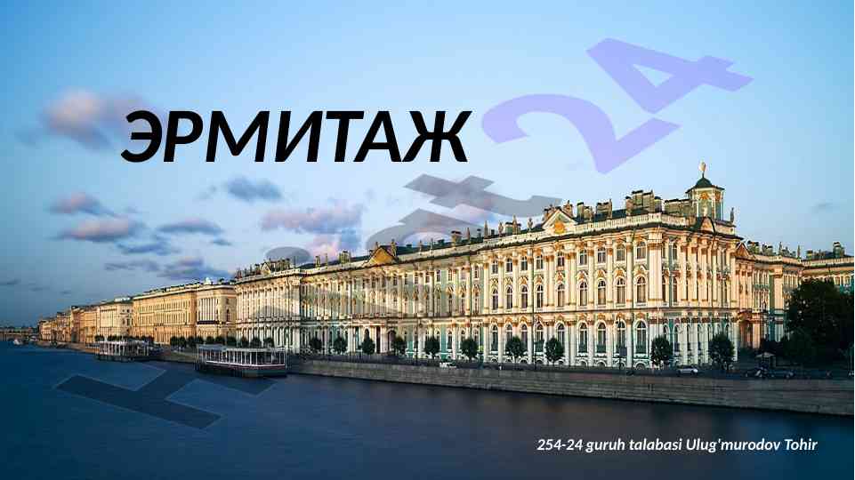 Общие сведения об эрмитаже в санкт-петербурге