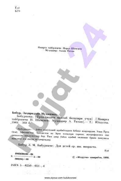 Ziyouz kutubxonasi yordamida o‘qish resurslari