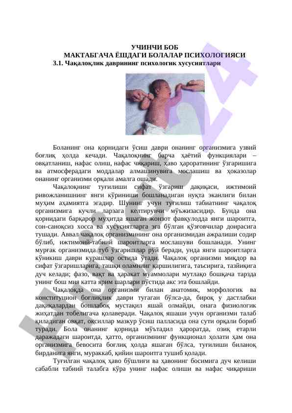 Chaqaliqlik davridagi psixologik xususiyatlar