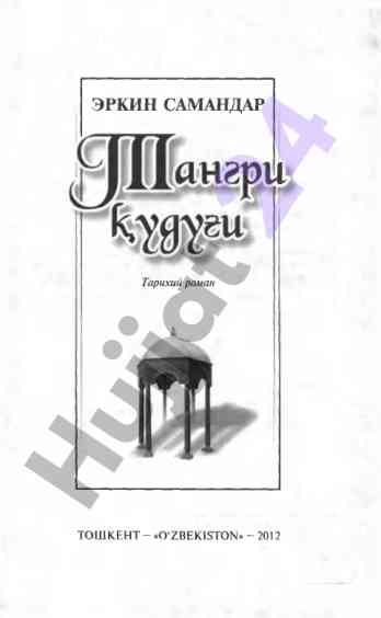 Tarixiy roman haqida tahlil va fikrlar