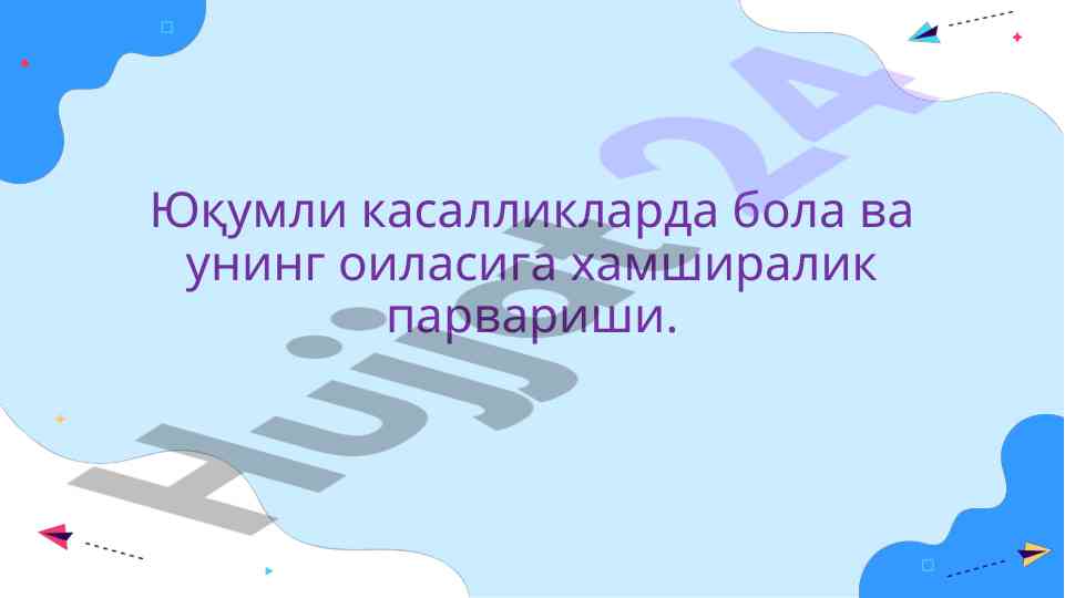 Юқумли касалликлар тарихи ва вакциналар